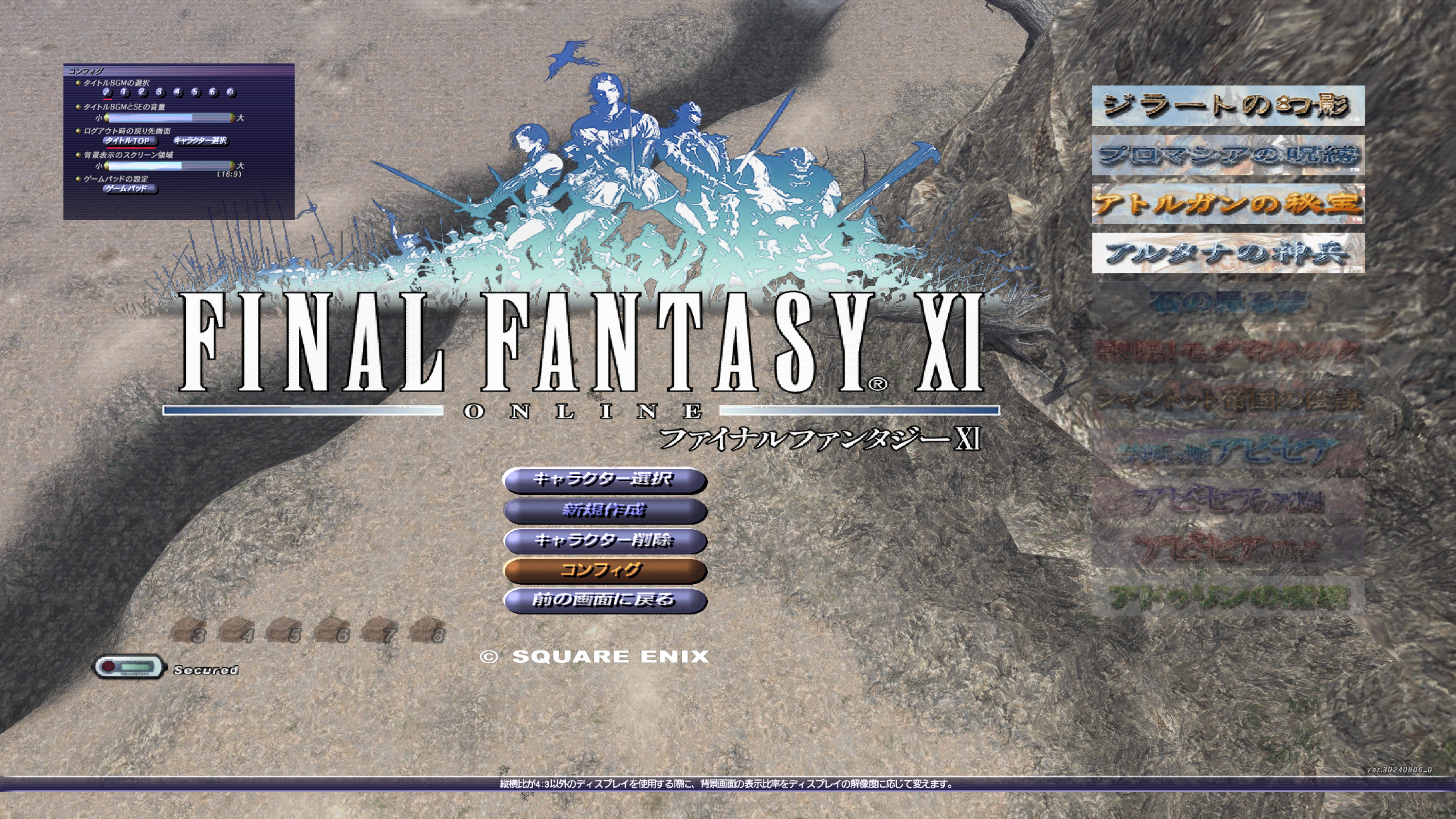 ゲーム内のコンフィグで比率を16:9に指定