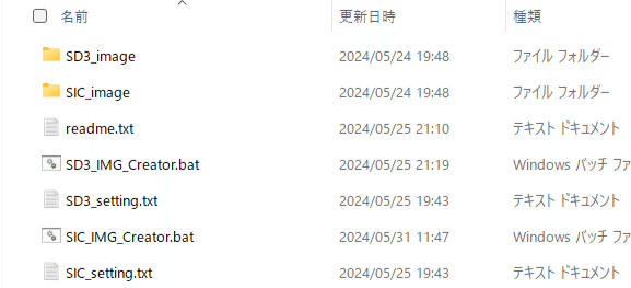 「SIC_setting.txt」内の「STABILITY_API_KEY=」の後にAPIキーをペーストする
