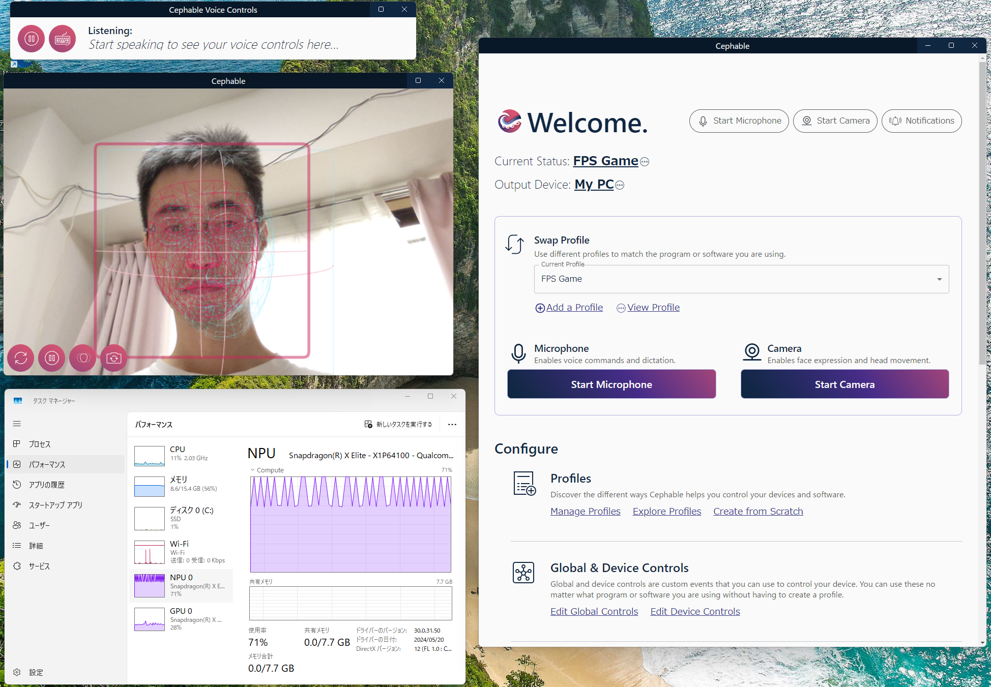 音声と映像を同時に使用できる。ただしNPUは映像処理のみ使われているようだ