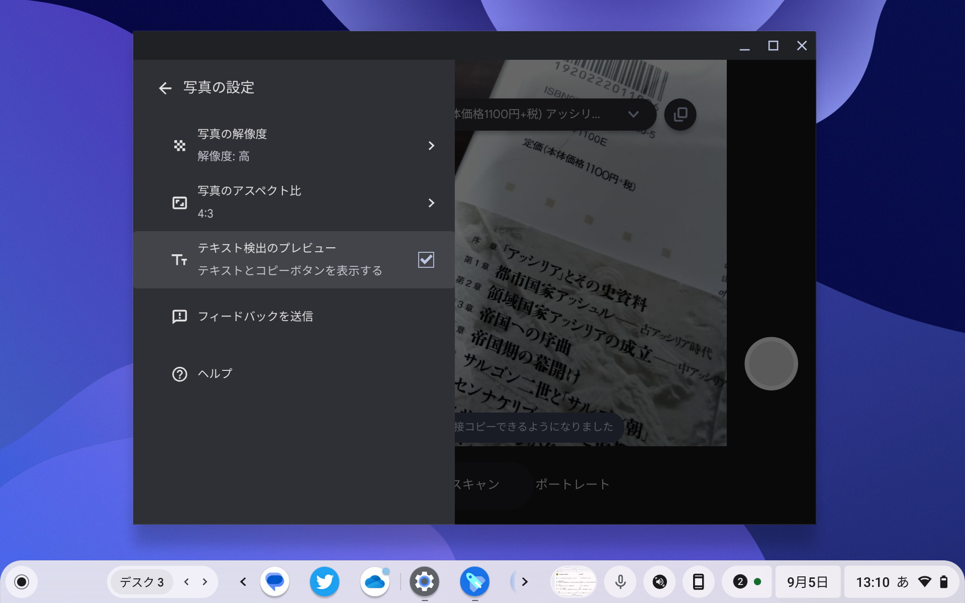 初期状態では無効