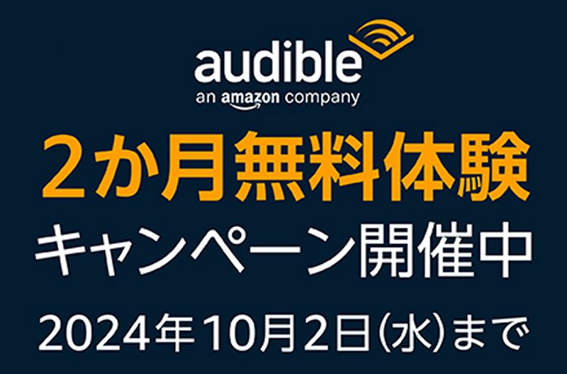 Amazon Audible