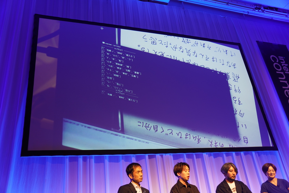 言葉が読み取られる