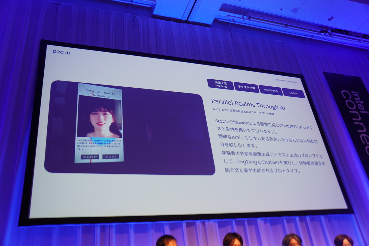 「Parallel Realms Through AI」