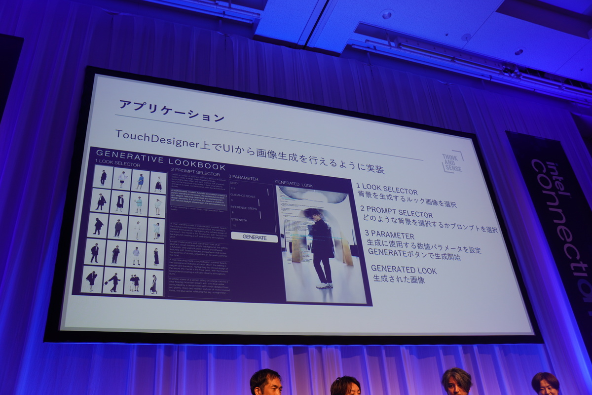 TouchDesignerで生成を操作