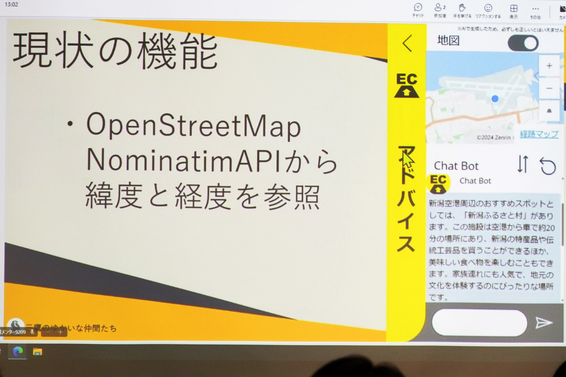 おすすめスポットの場所は、OpenStreetMapから地図を表示