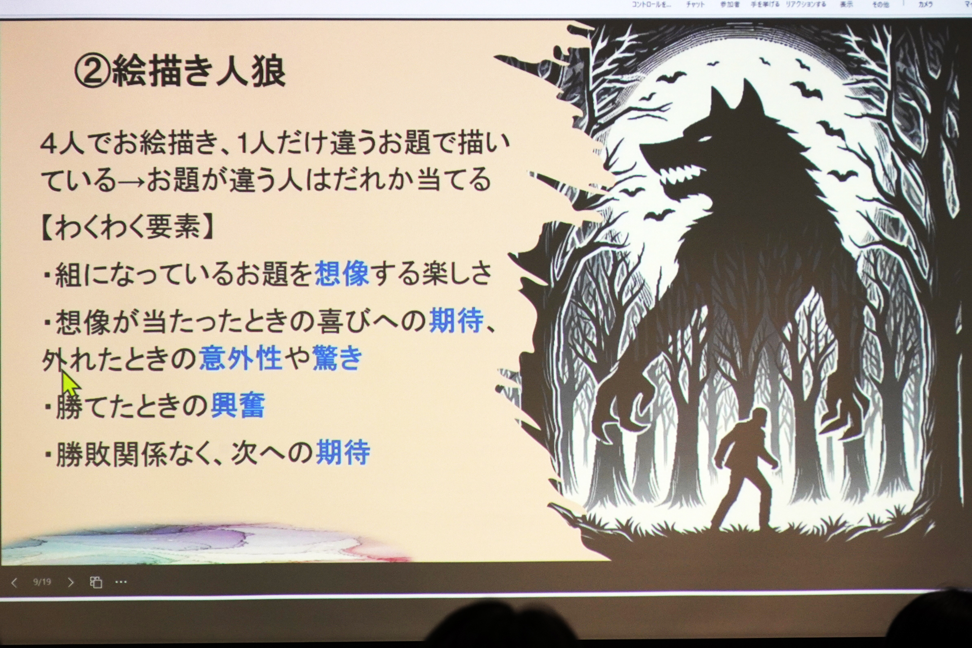 絵描き人狼は、面白さを追及しあえてAIを使っていない