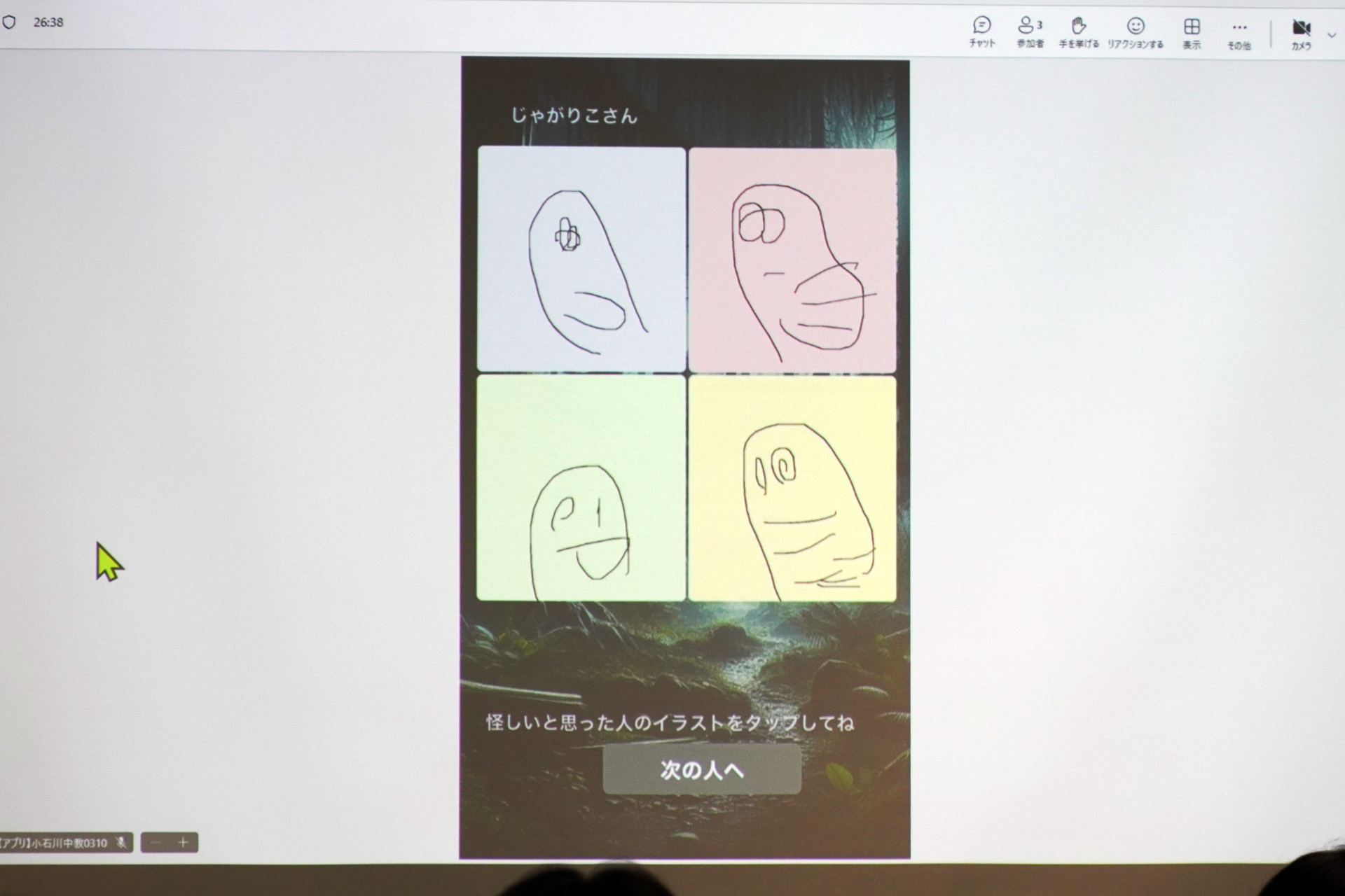 絵描き人狼で各人がお題に沿って絵を書いた結果。ここから違うお題の人を当てる