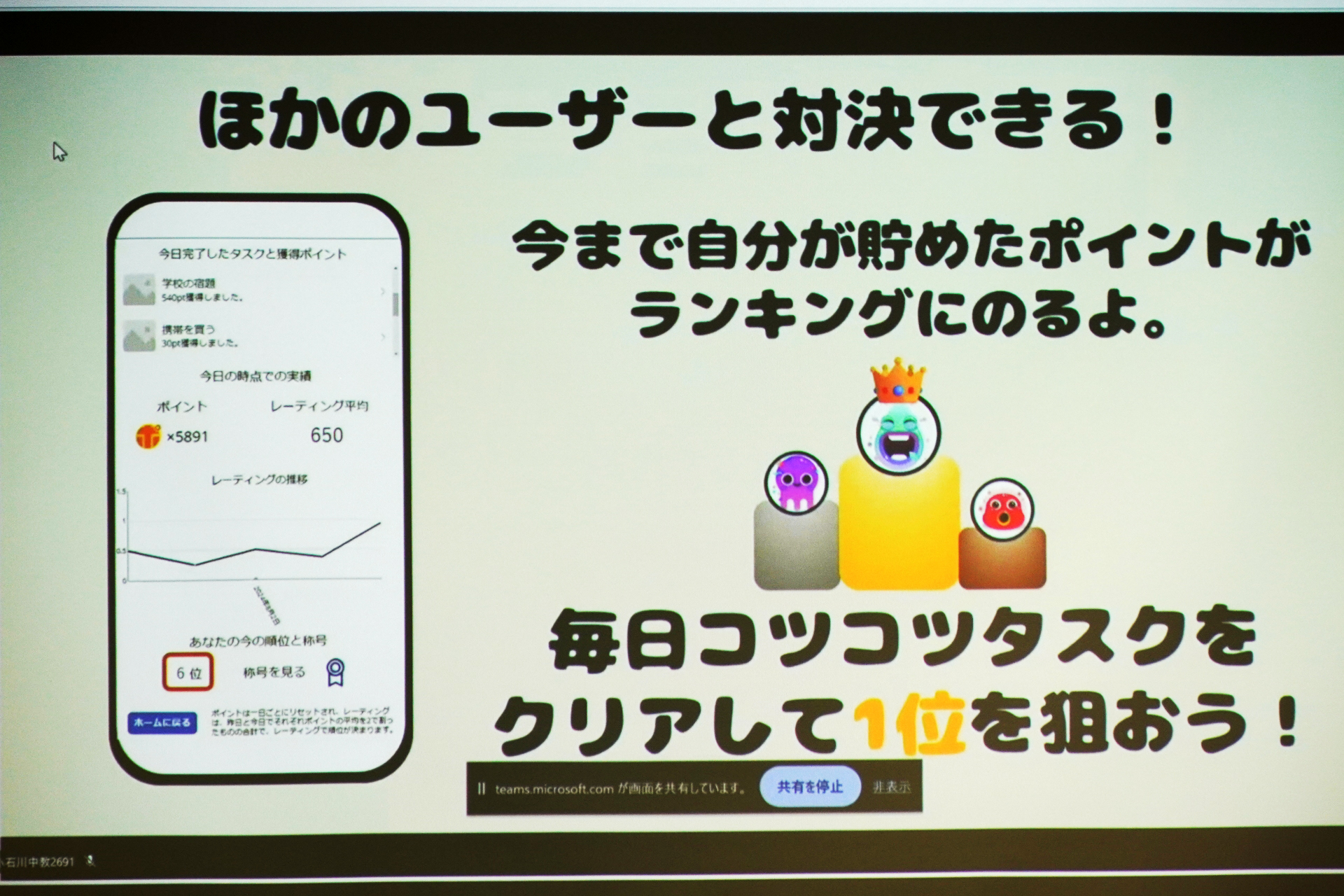 対決機能も設定