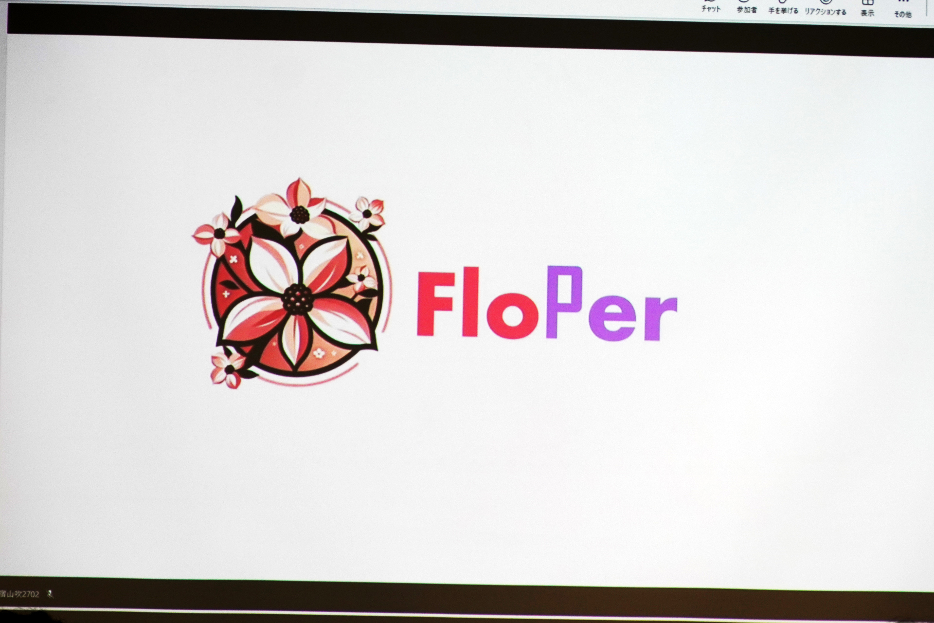 プログラミング学習のモチベーション低下を防ぐ「FloPer」