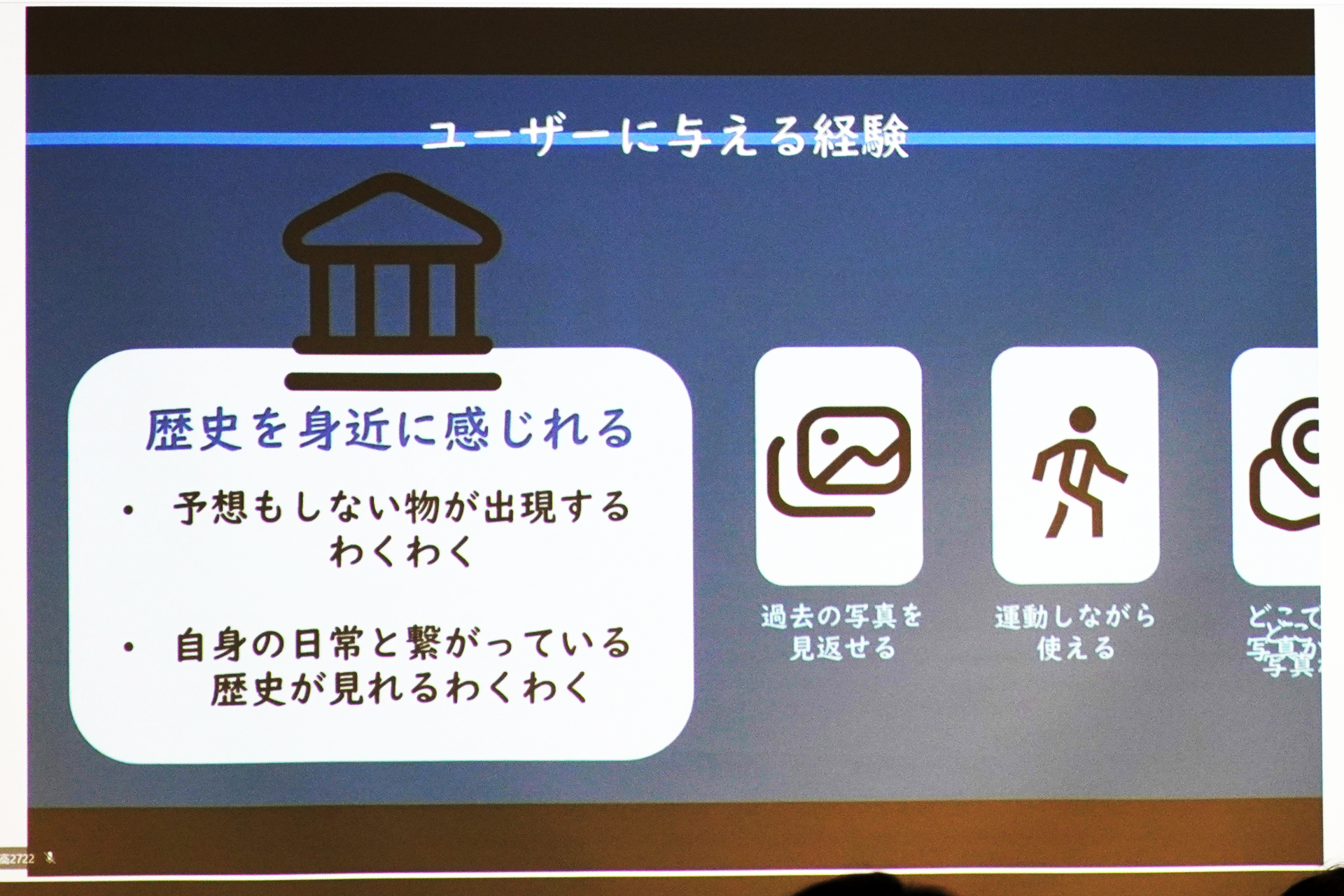 タムカムがユーザーに与える体験