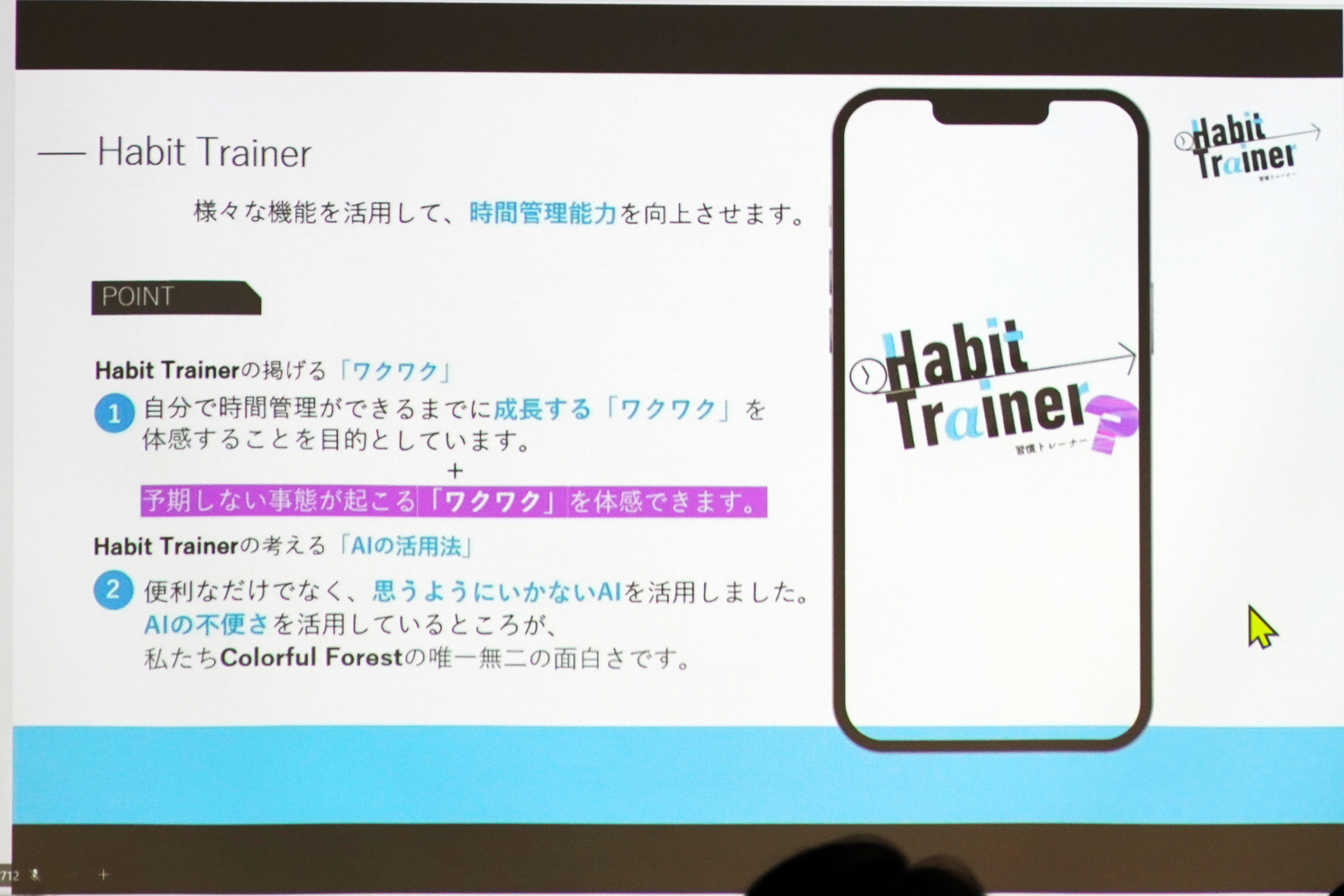 HabitTrainerのノーマル機能