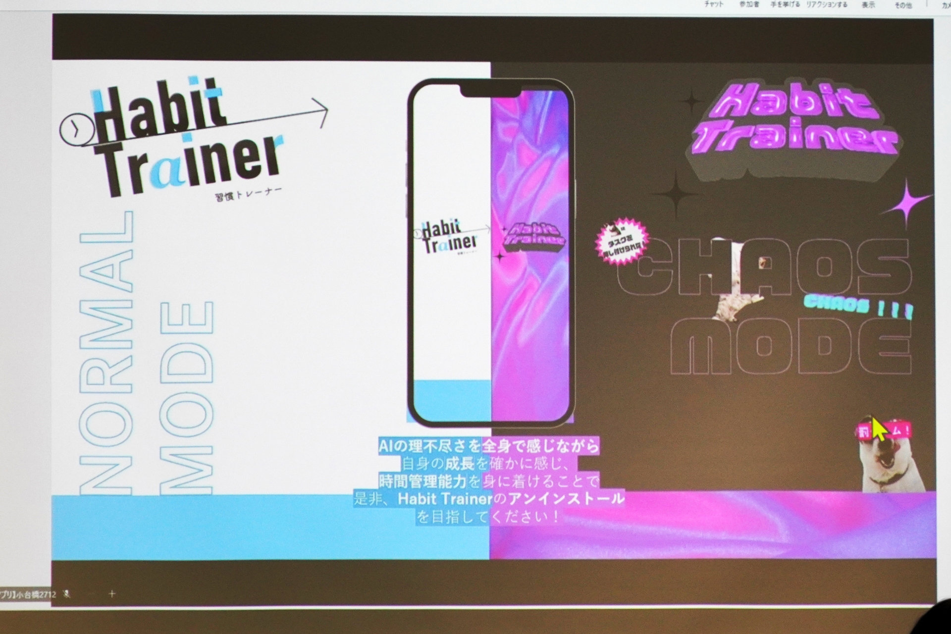 カオスモードとノーマルモードの2つを活用する