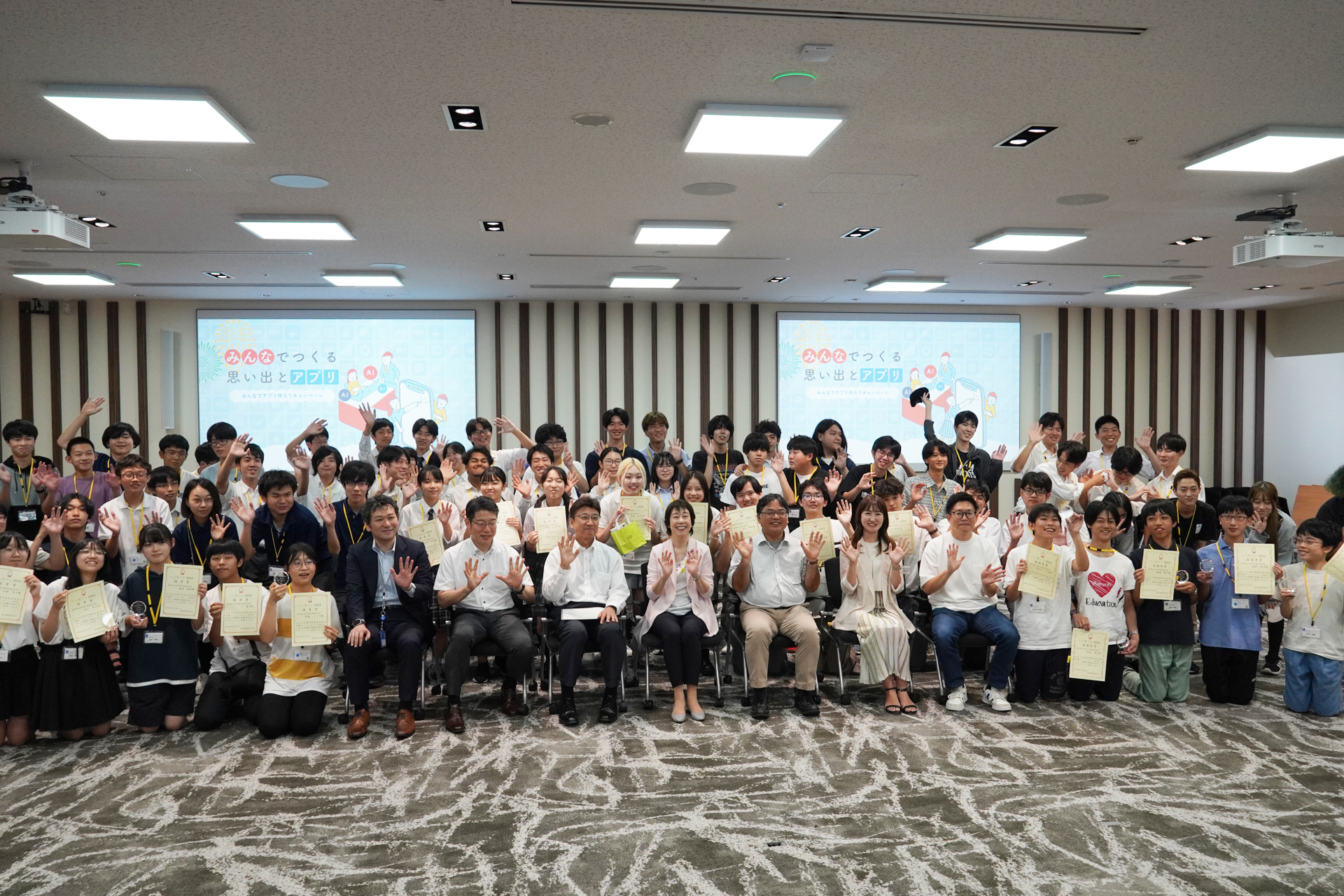 最後は全員で記念撮影