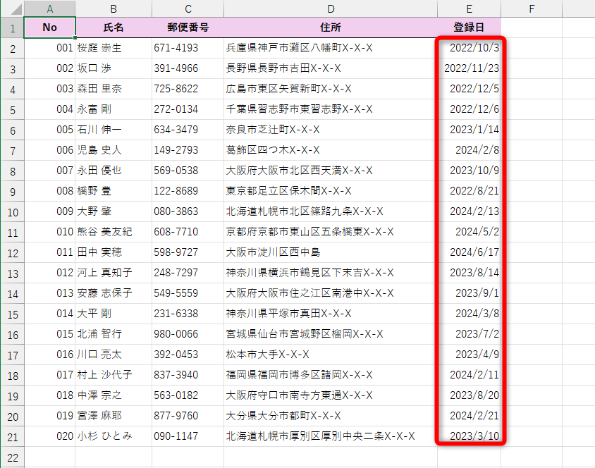 E列に入力された登録日から「年」と「四半期」の情報を取り出して列を追加したい