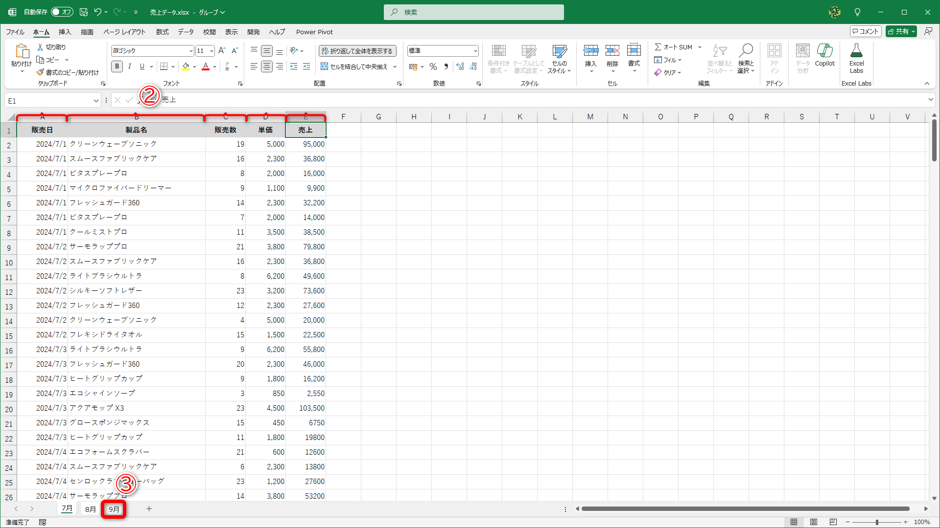 複数シートを選択した状態で、列幅を調整します（②）。任意のシート見出しをクリックします（③）