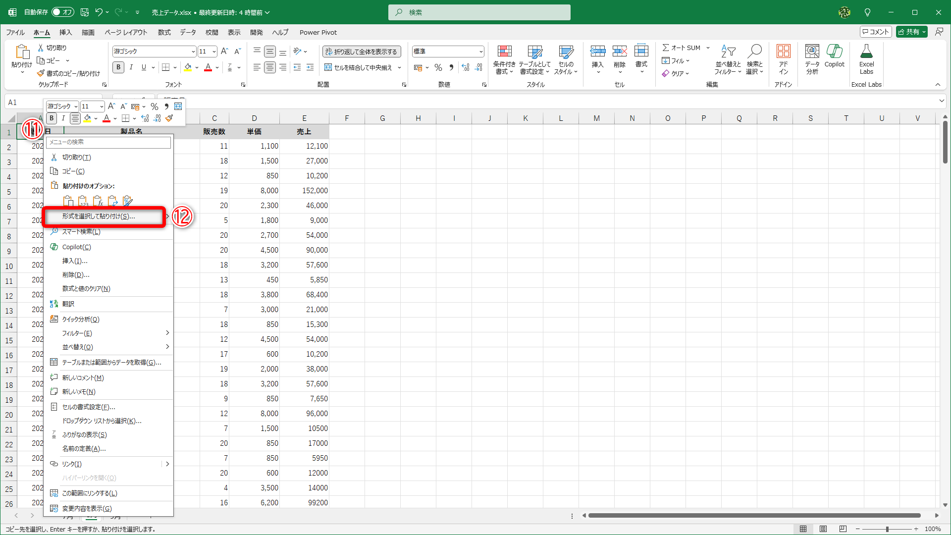 セルA1を右クリック（⑪）して、［形式を選択して貼り付け］（⑫）を選択します