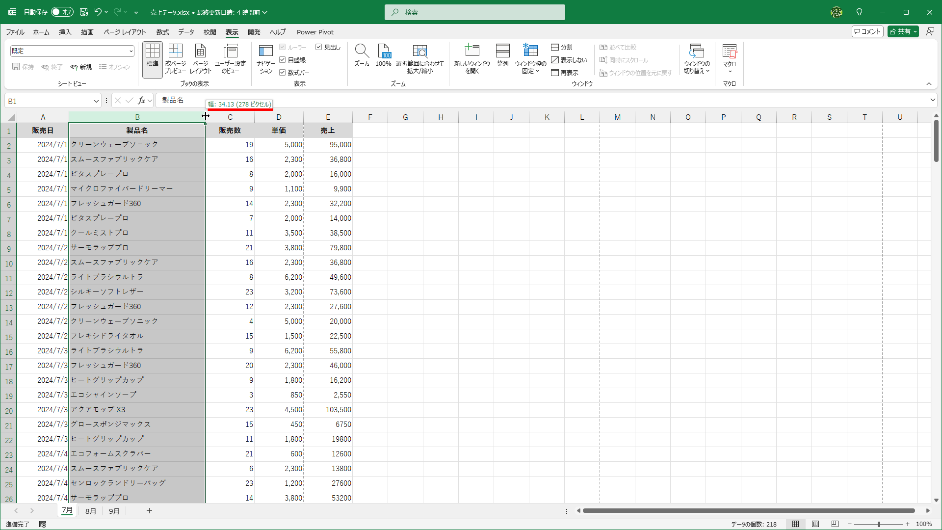 列の境界をドラッグしている時に表示される数値が列幅を表します。この例では、34.13ポイントです。1ポイントは1/72インチとなります。1インチは約25.4mmなので、25.4÷72により、1ポイントは約0.35mmです。34.13ポイントは、だいたい11.95mmとなります