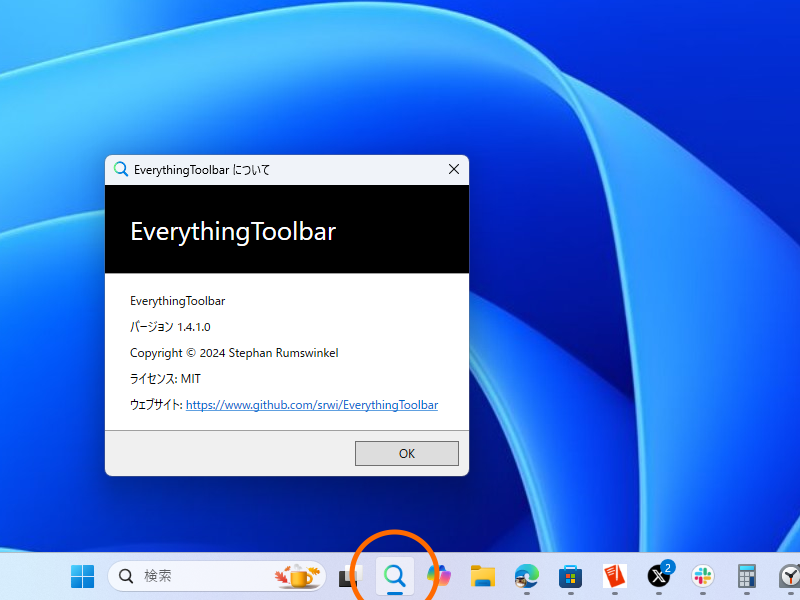 「EverythingToolbar」を起動した様子