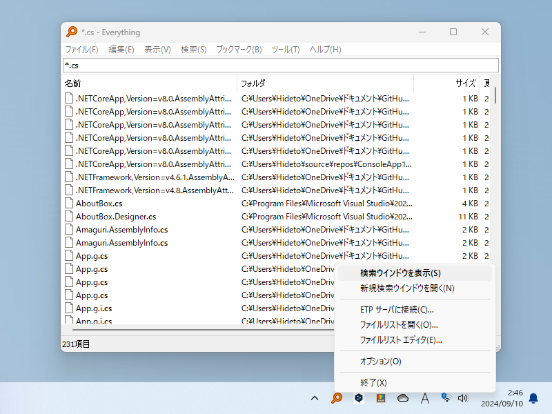 最強との呼び声高いWindows向けファイル検索ツール「Everything」