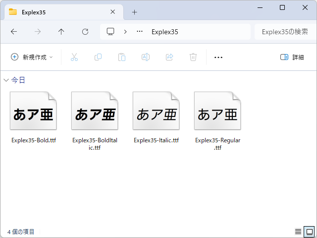 4つのバリエーション、それぞれレギュラー・ボールド・イタリック・イタリックボールドの3字体が選べる