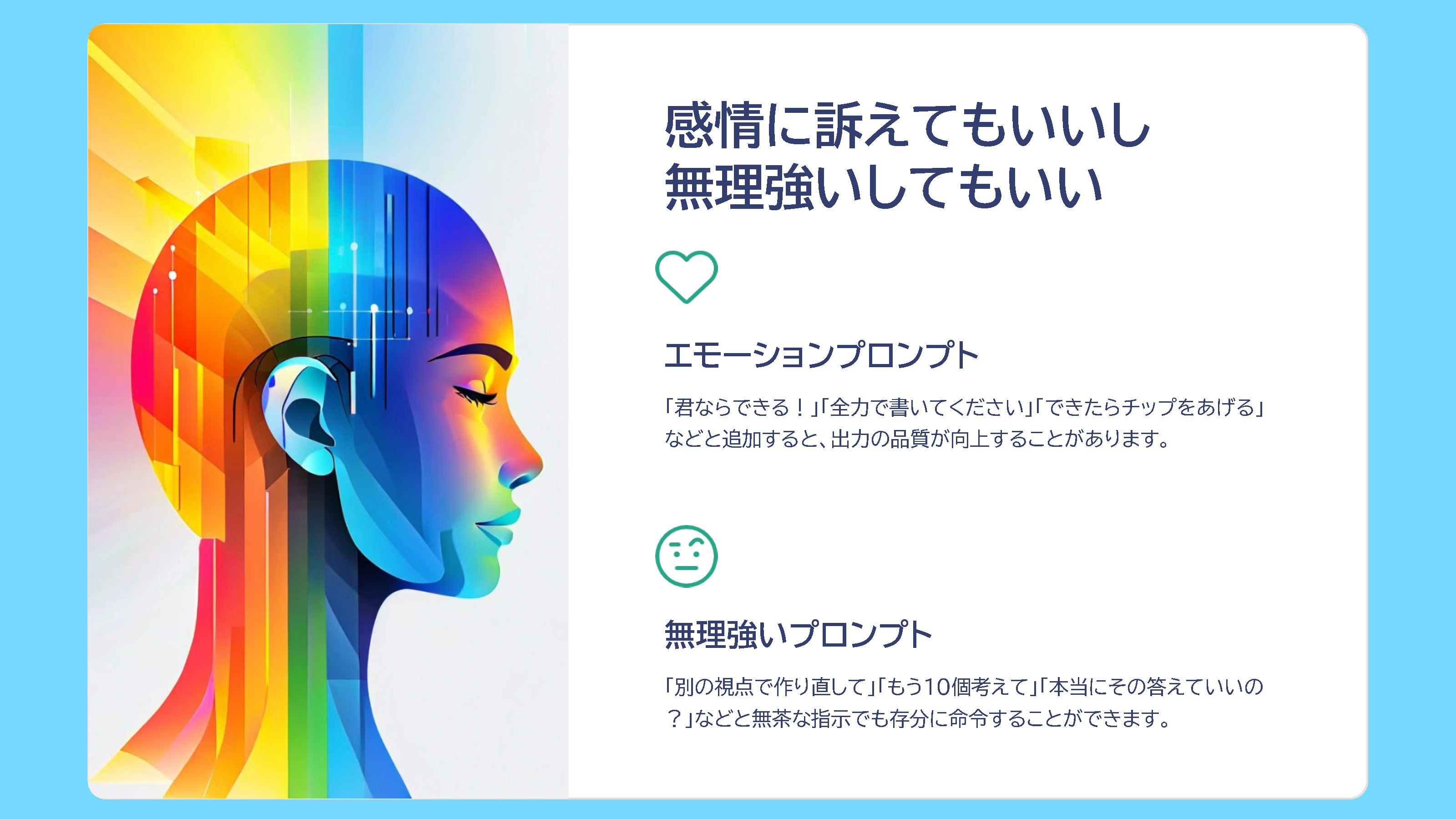 実際に「Gamma」で作ったプレゼンスライド