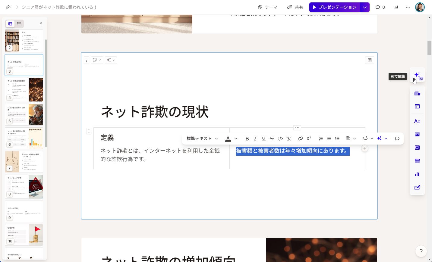 最新情報が入っていないところを選択