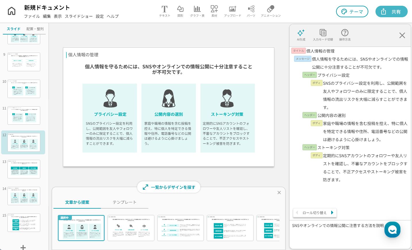 デザインが洗練されており、細かく調整できる