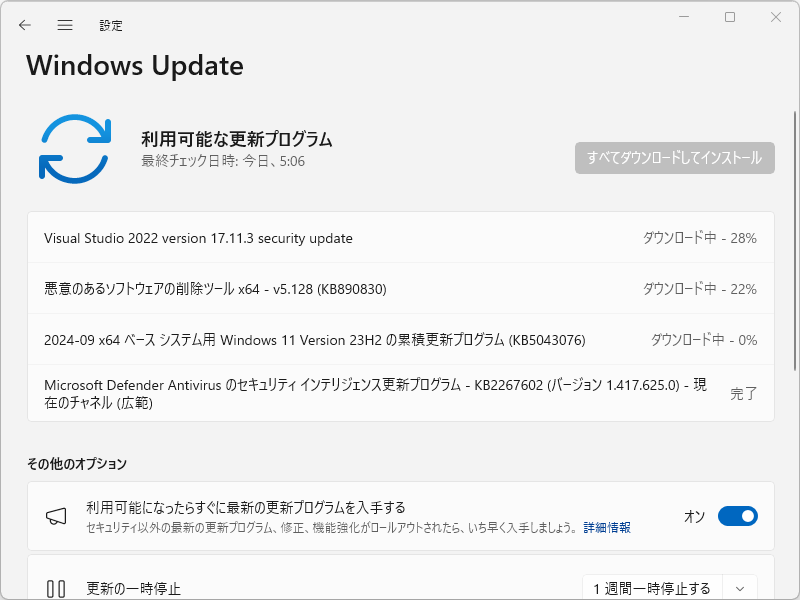 2024年9月のセキュリティ更新プログラム