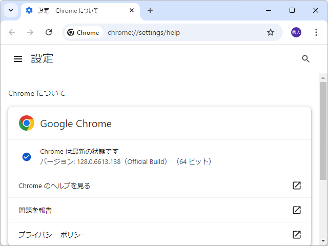 「Google Chrome」にアップデート。Windows環境にはv128.0.6613.137/.138が展開中