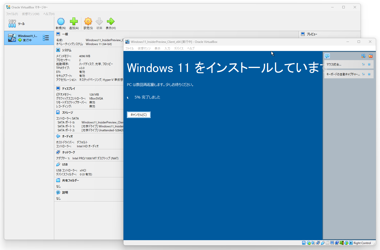 デスクトップで仮想マシンを複数作成・実行
