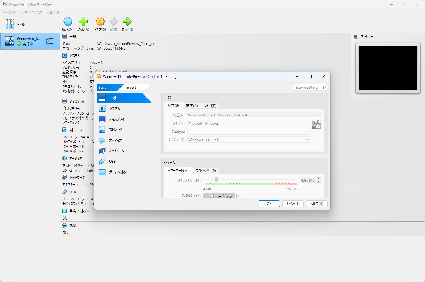 以前のバージョンよりフラットで、モダンなルックスに。「Basic」と「Expert」という2つのユーザーレベルが設けられたのも特徴