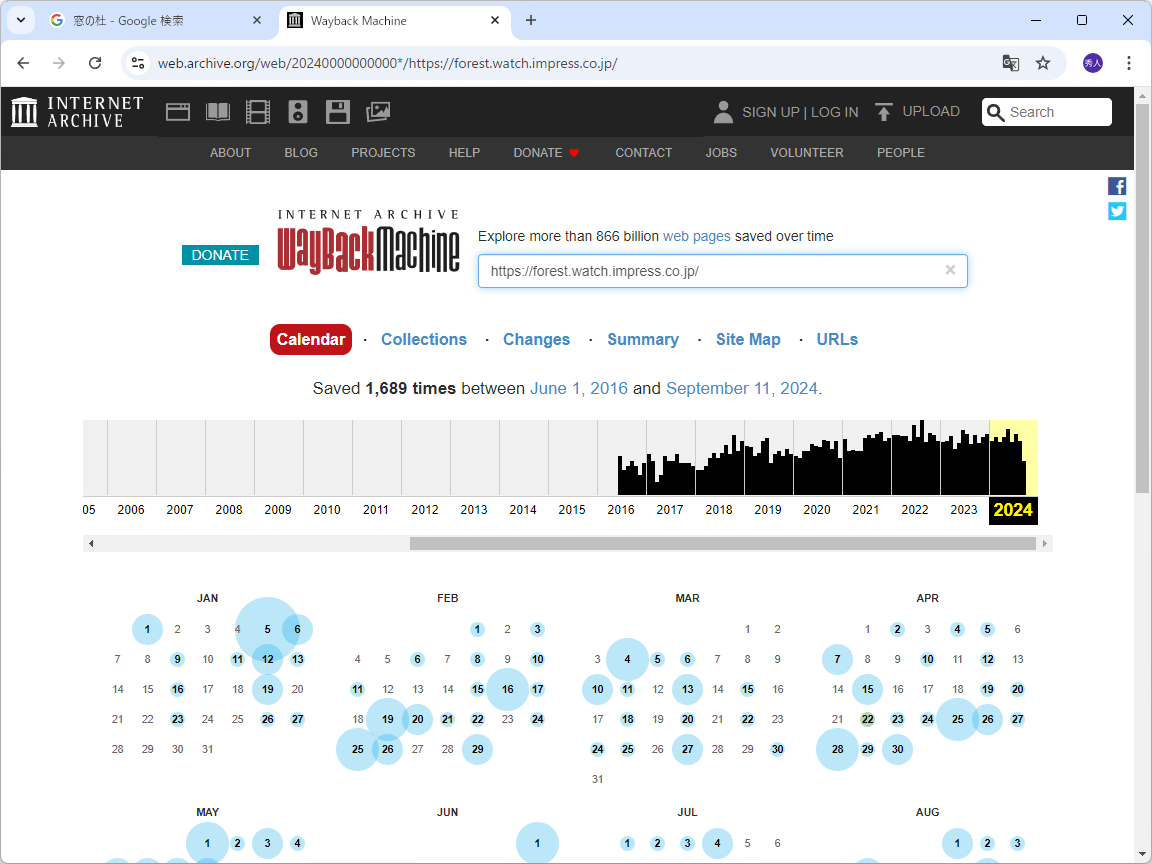 「Wayback Machine」ならば、もっと昔の状態へも遡れる