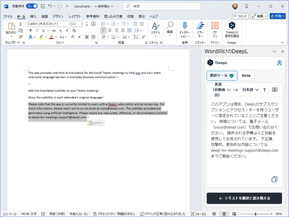 テキストを選択するだけでサイドパネルに翻訳結果が表示され、ボタン一発で元のテキストと訳文を入れ替えられる