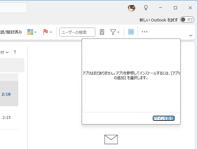 ［ホーム］リボンタブにある［すべてのアプリ］ボタンからインストール