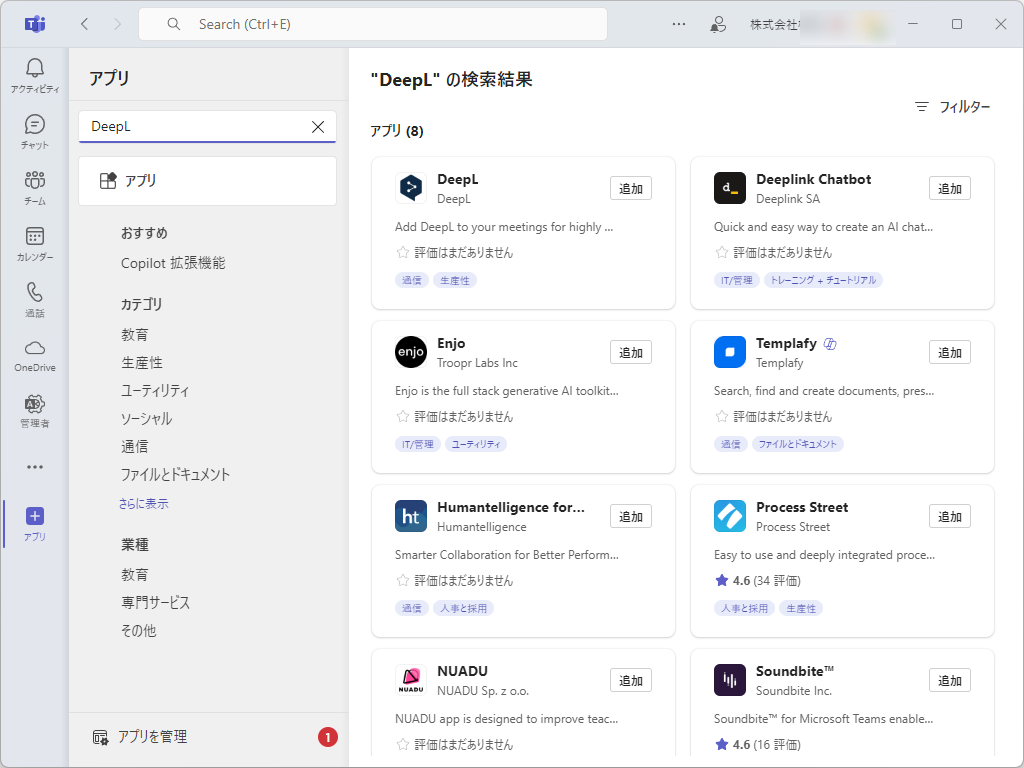 組織または学校のアカウントでサイドバーの［アプリ］ボタンをクリック