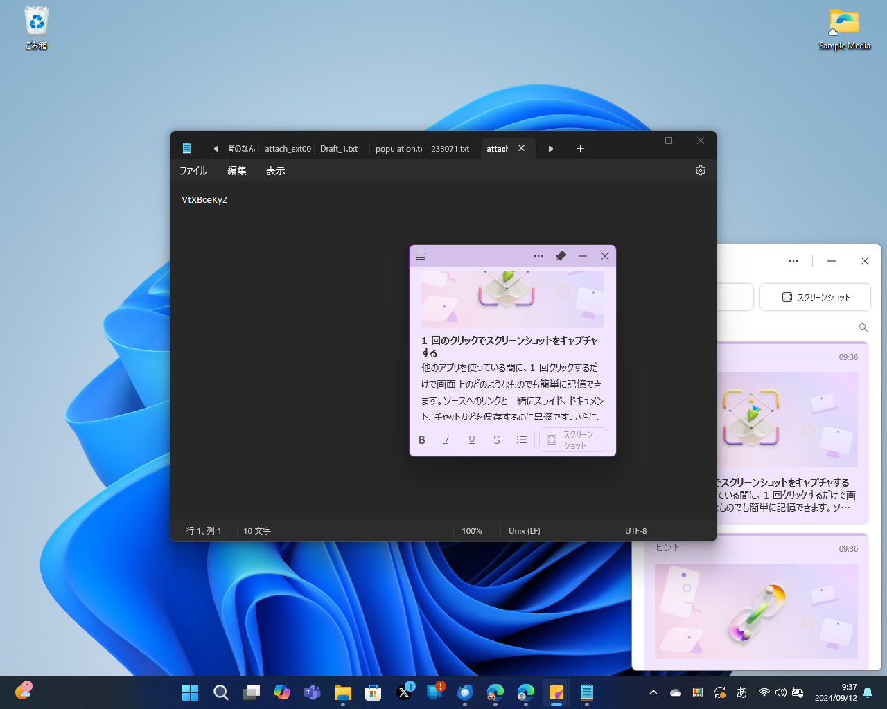 常に最前面に表示