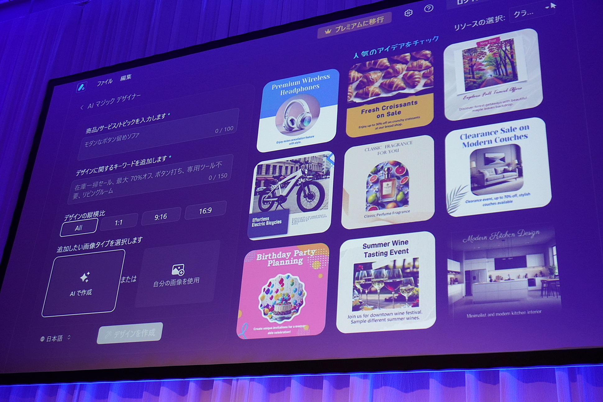 「OpenVINO ツールキット」を利用してNPUに対応させた「Promeo」。会場で実際にデモンストレーションを披露していた。製品版では、今後のアップデートでNPUに対応する予定だ