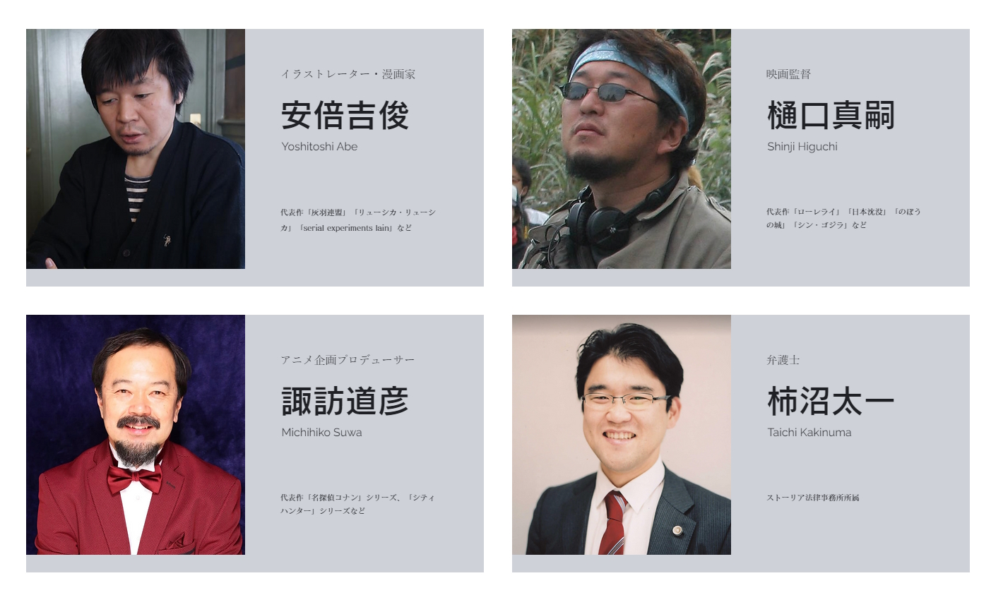 「第三回AIアートグランプリ」審査員