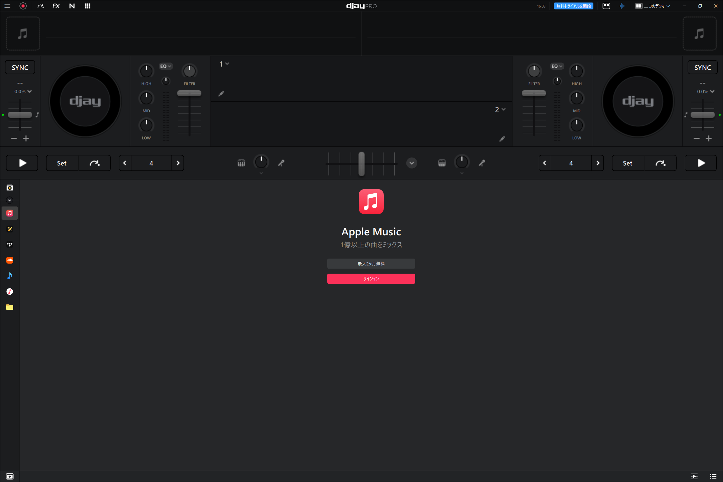 「djay Pro」の起動直後の画面