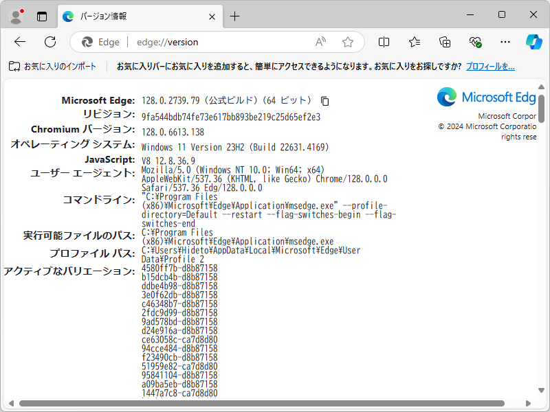 「Microsoft Edge」v128.0.2739.79