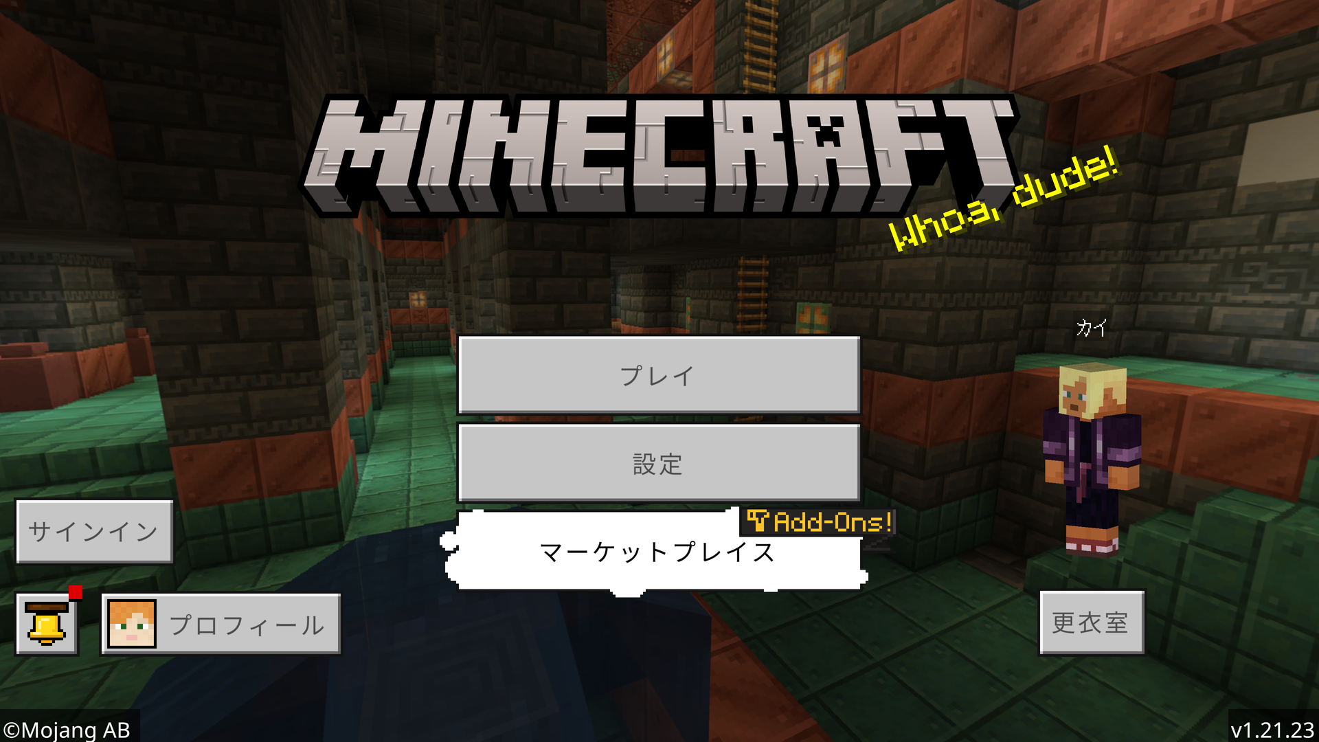 「マインクラフト」のタイトル画面