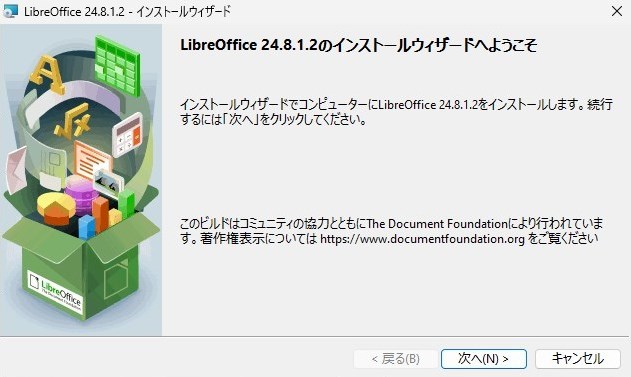 「LibreOffice 24.8.1」