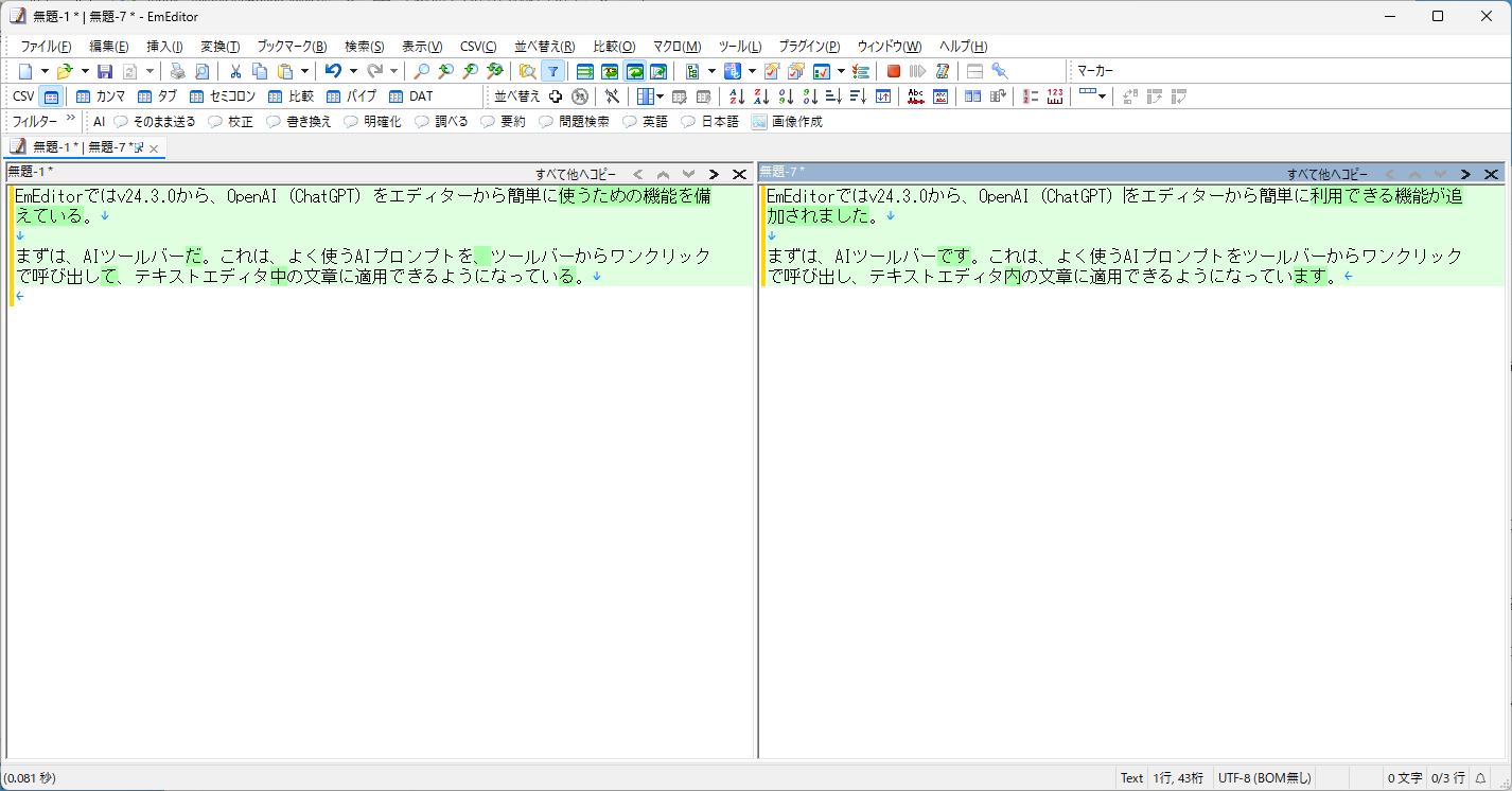 ［校正］を実行