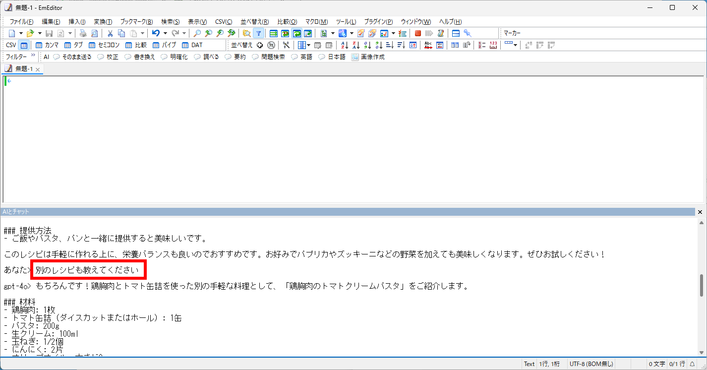 続くプロンプトを入力する