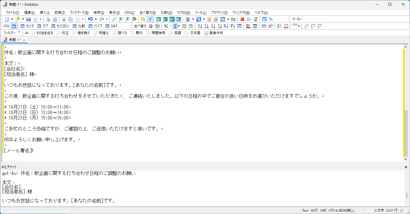 元のテキストに生成された文面がコピーされる