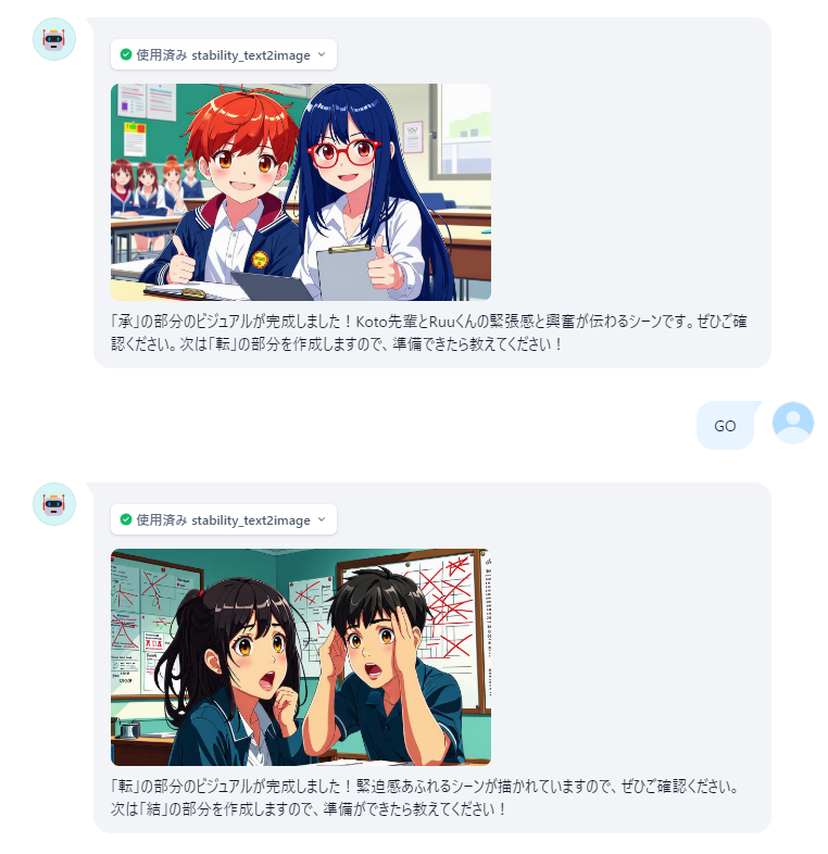 もちろん変更したシナリオに沿った絵コンテも生成できる