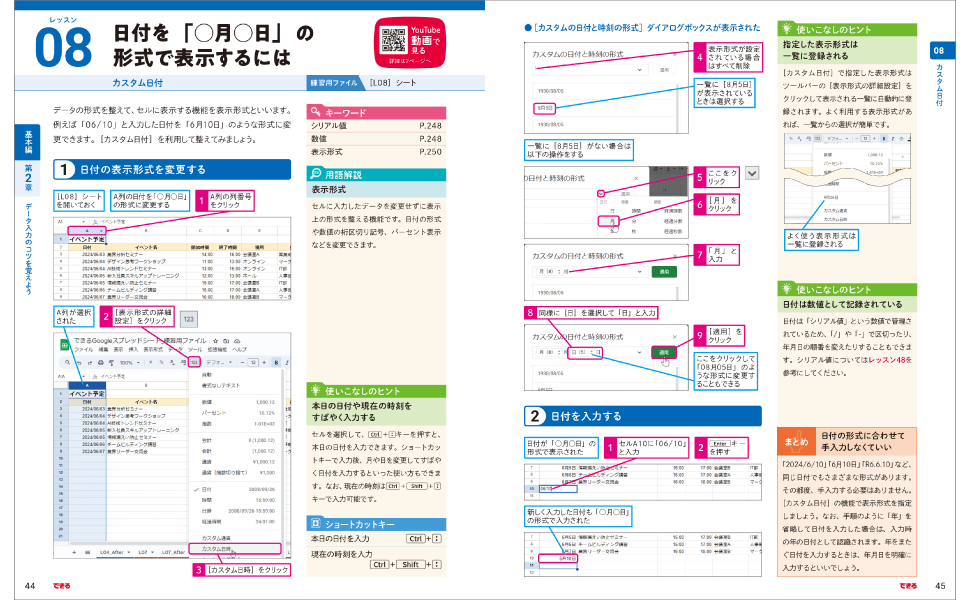 基本操作を丁寧に解説