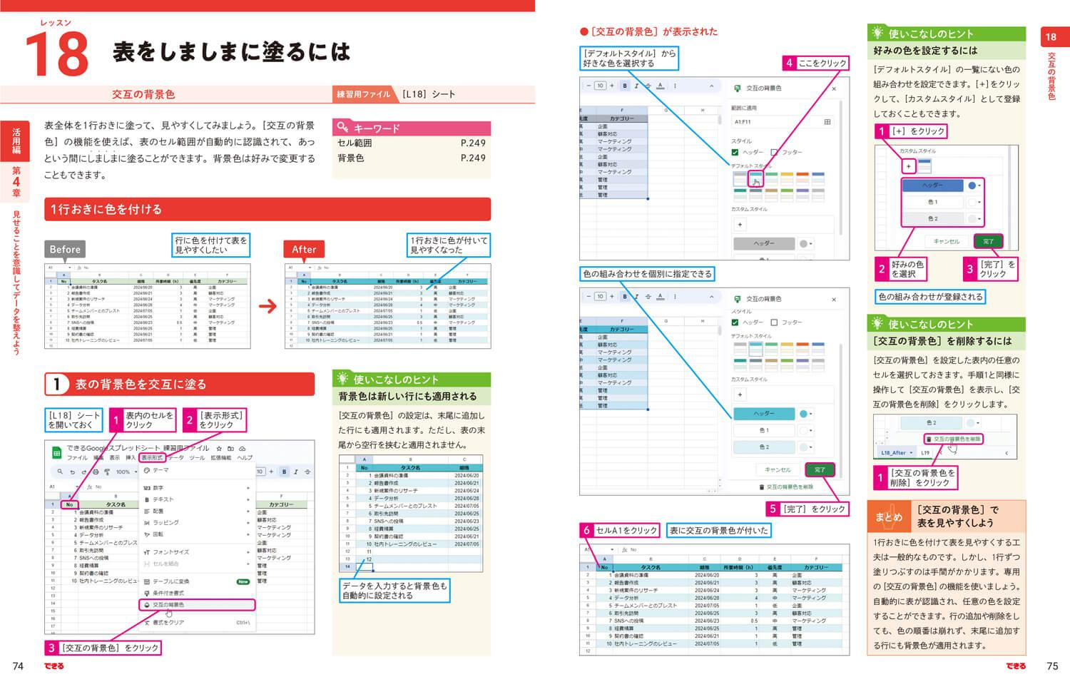 便利な機能の紹介も掲載