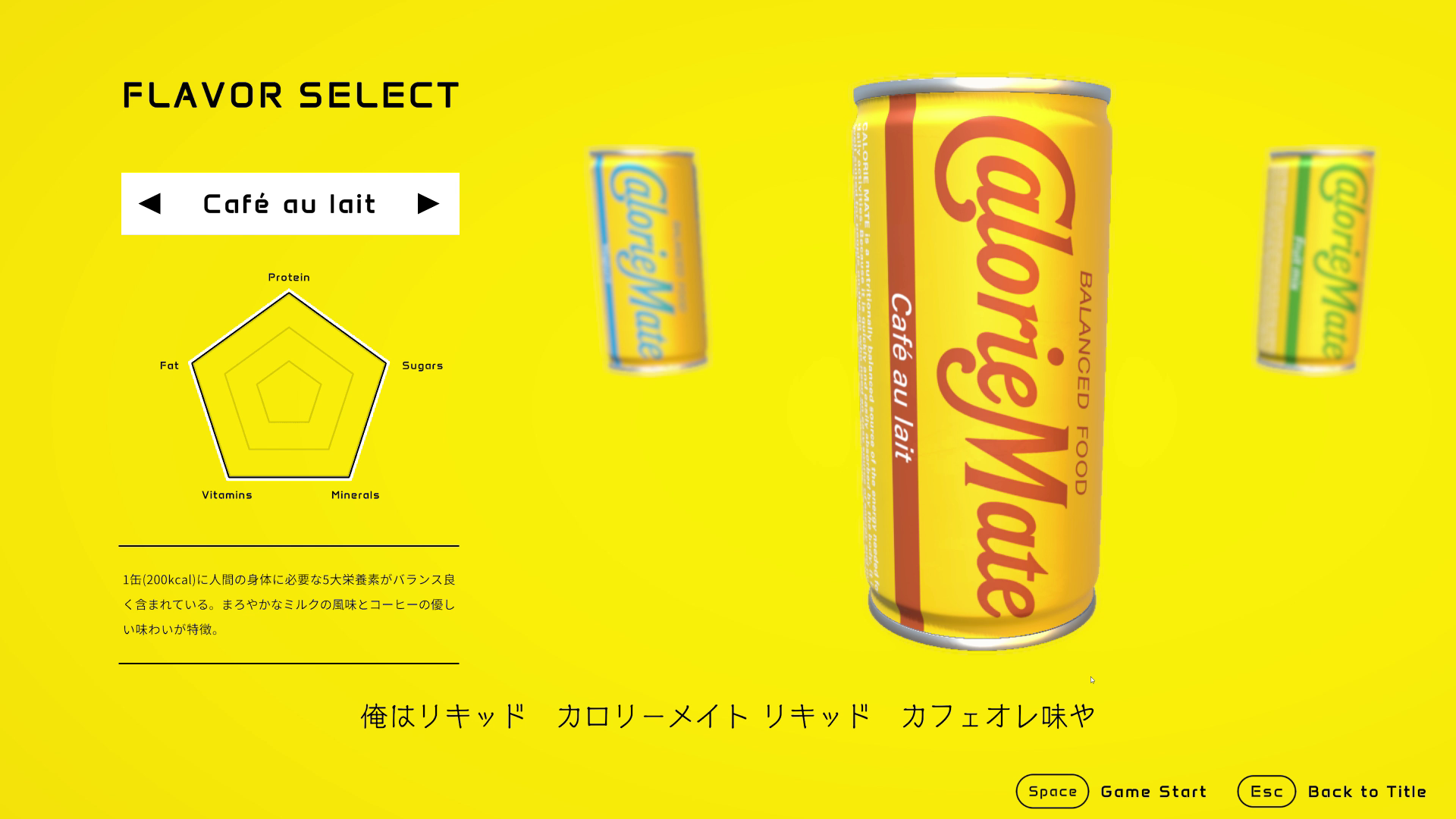 カロリーメイトリキッド カフェオレ味（CV：津田健次郎）