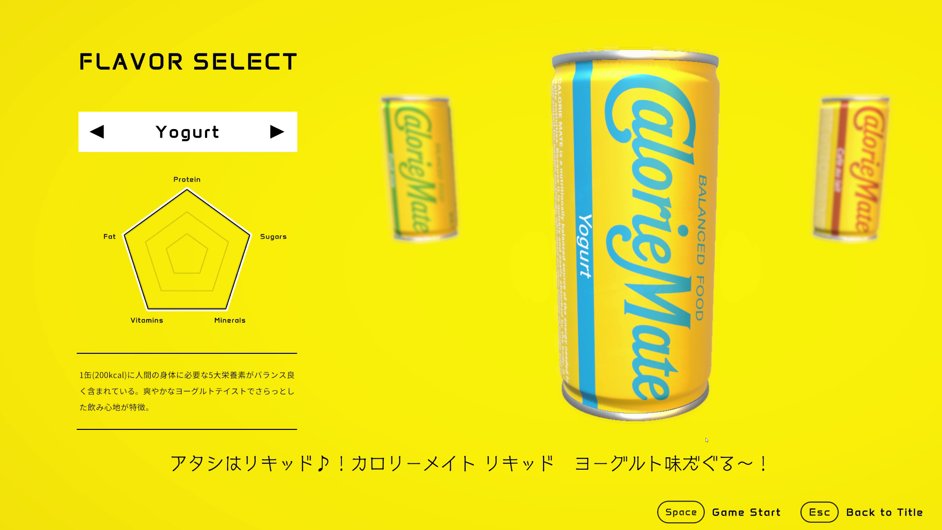 カロリーメイトリキッド ヨーグルト味（CV：伊藤美来）。以上の3フレーバーでお届けします